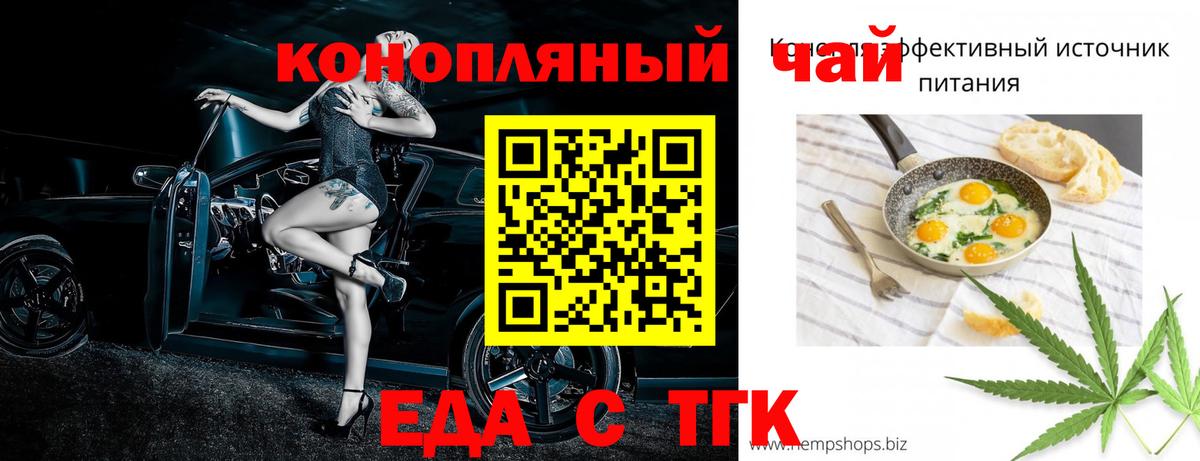 Печенье с ТГК конопля  Вход с VPN  Новокуйбышевск 