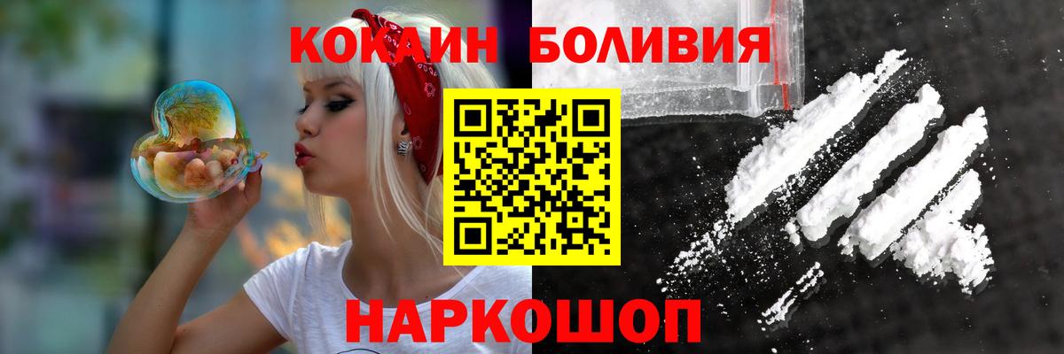 КОКАИН Колумбийский Новокуйбышевск