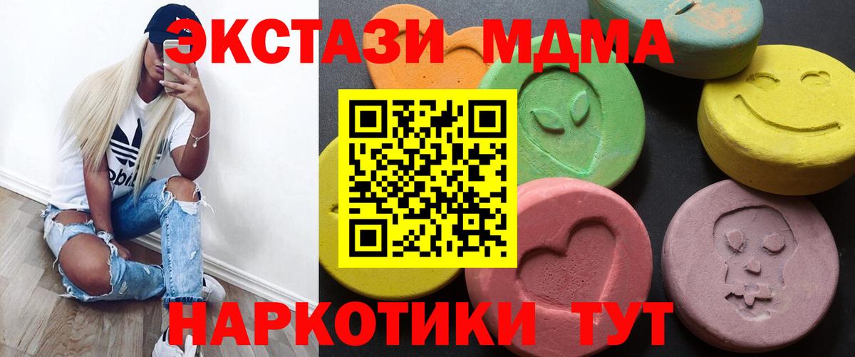 ЭКСТАЗИ  Вход с VPN  Новокуйбышевск  мориарти официальный сайт  ЭКСТАЗИ DUBAI 