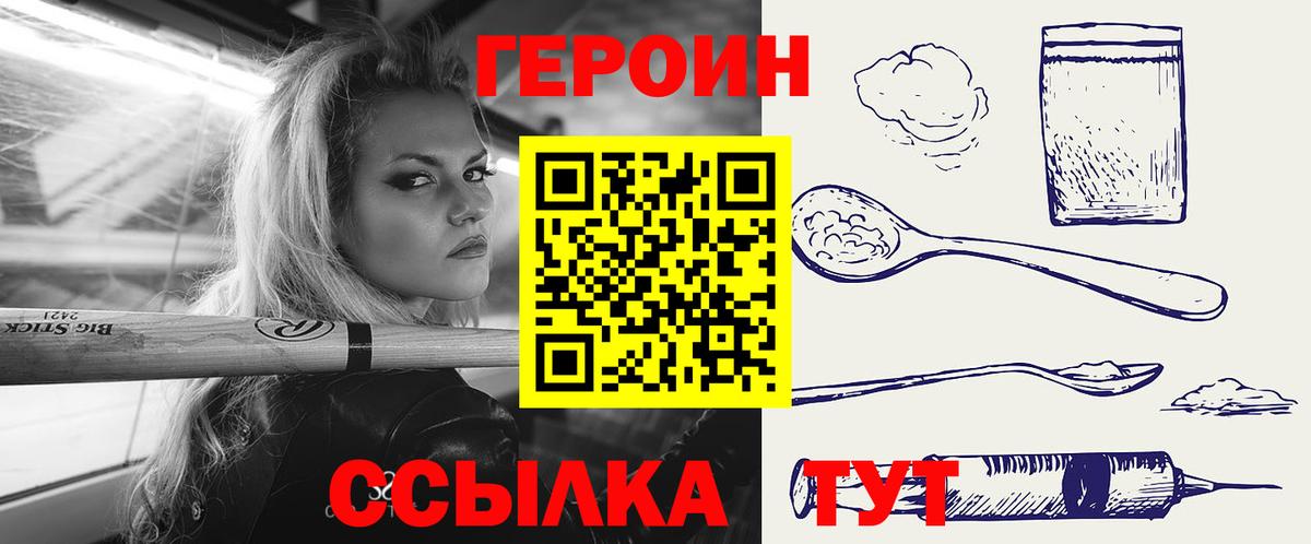 Героин Афган  Героин  Новокуйбышевск  Вход с VPN 
