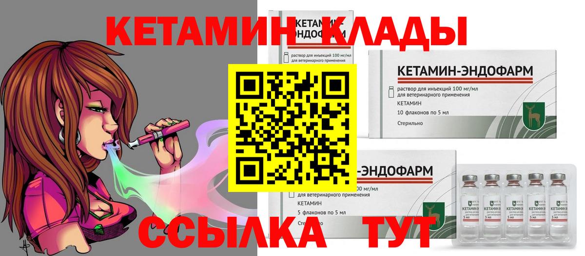 КЕТАМИН ketamine Новокуйбышевск