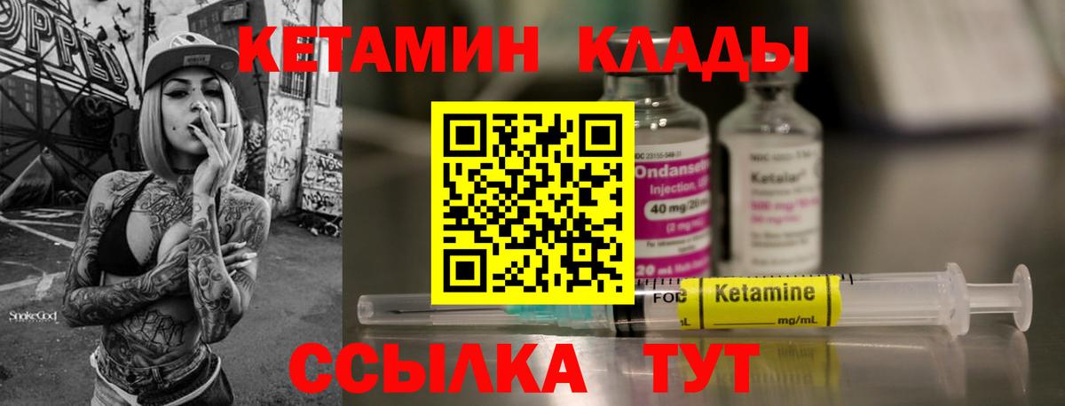 Кетамин VHQ  Вход с VPN  Новокуйбышевск 