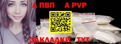 ALPHA PVP Изобильный