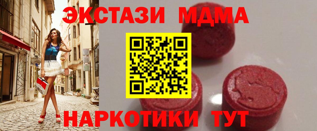 МДМА кристаллы Новокуйбышевск
