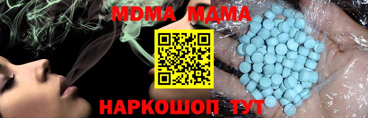 МДМА  MDMA VHQ  MDMA crystal  Вход с VPN  Новокуйбышевск 