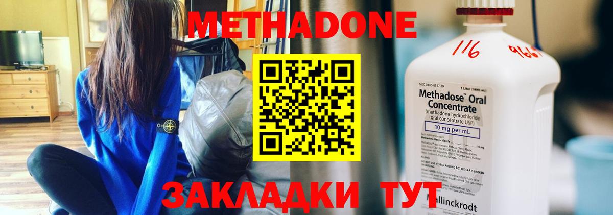 мега   Метадон белоснежный  shop Telegram  Новокуйбышевск  МЕТАДОН белоснежный  Вход с VPN 