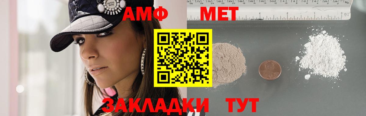Метамфетамин пудра  Метамфетамин пудра  Вход с VPN  Новокуйбышевск 
