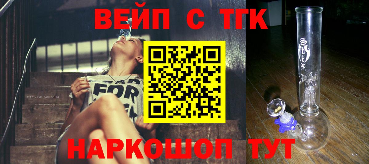 Новокуйбышевск  ТГК концентрат  ТГК концентрат  Вход с VPN 