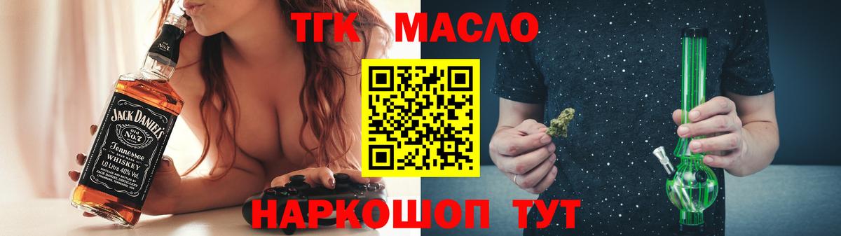 ТГК вейп Новокуйбышевск