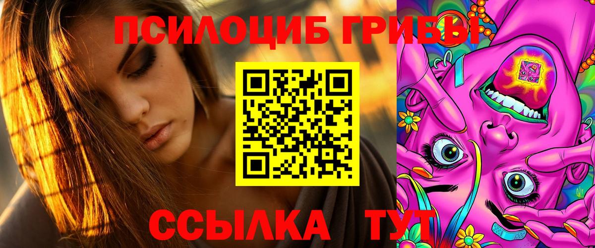 Галлюциногенные грибы ЛСД Новокуйбышевск